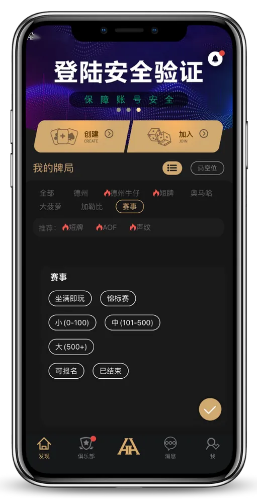 德扑圈13
