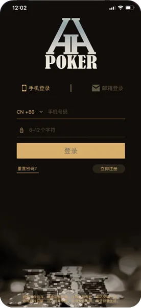 德扑圈德州官网正版下载入口