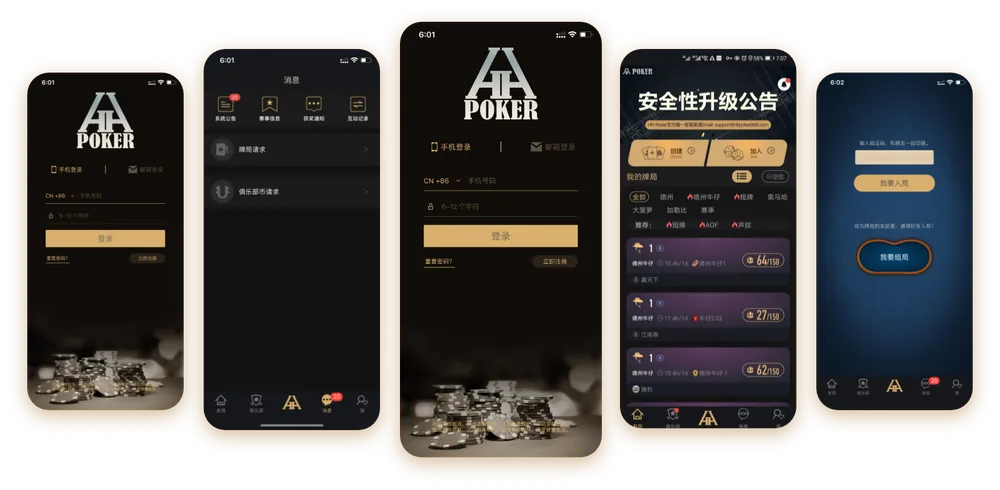 德扑圈hhpoker官方版